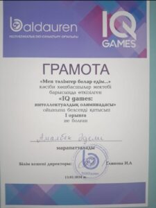Оқушы