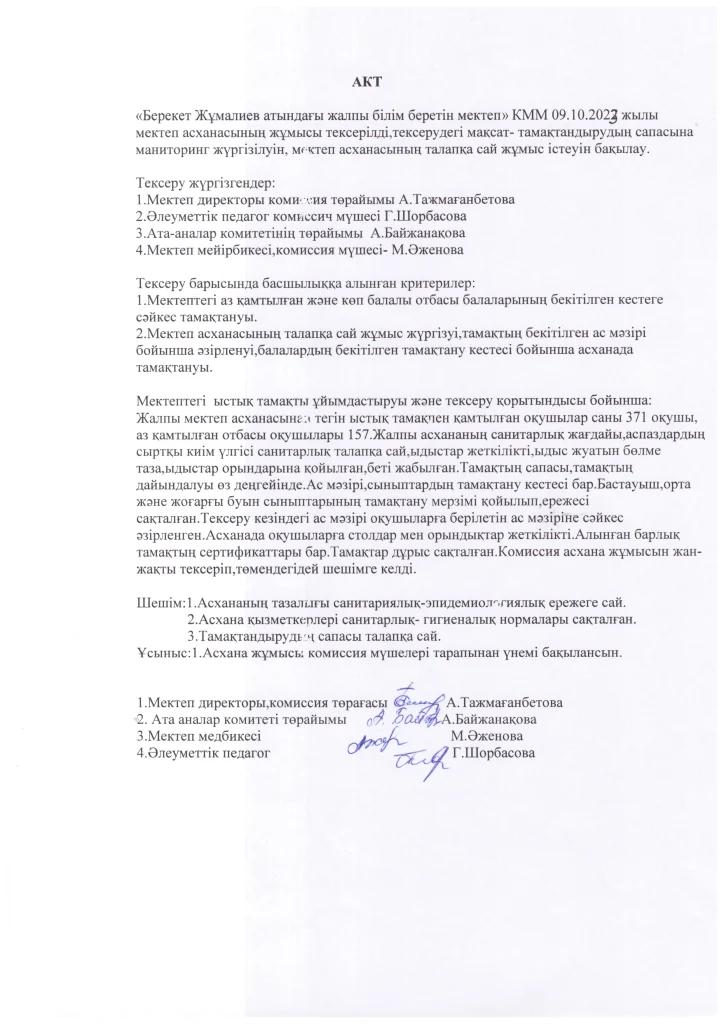 Хаттама, акт Хаттама, акт