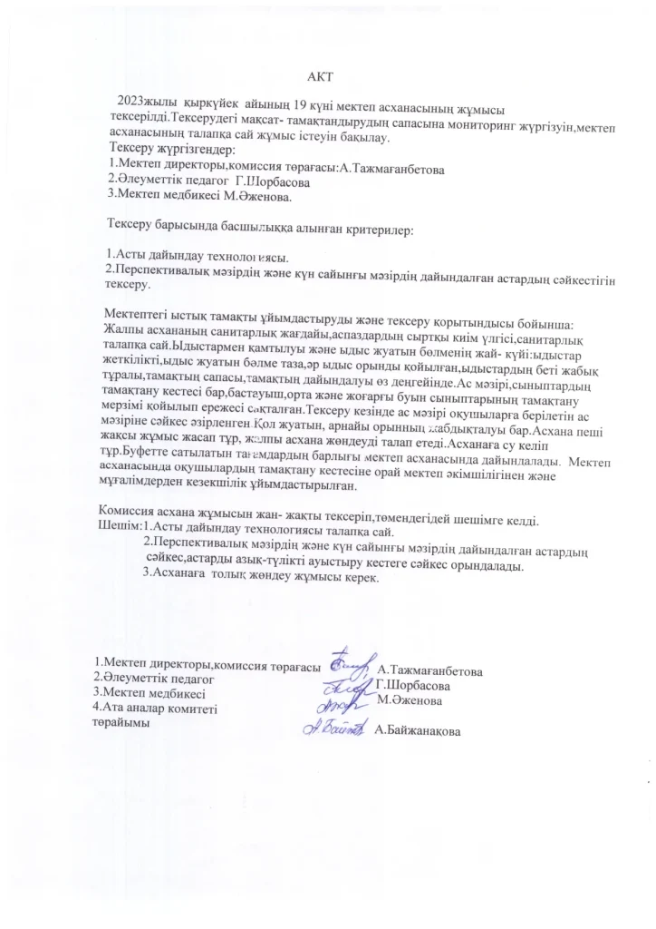 Хаттама, акт Хаттама, акт