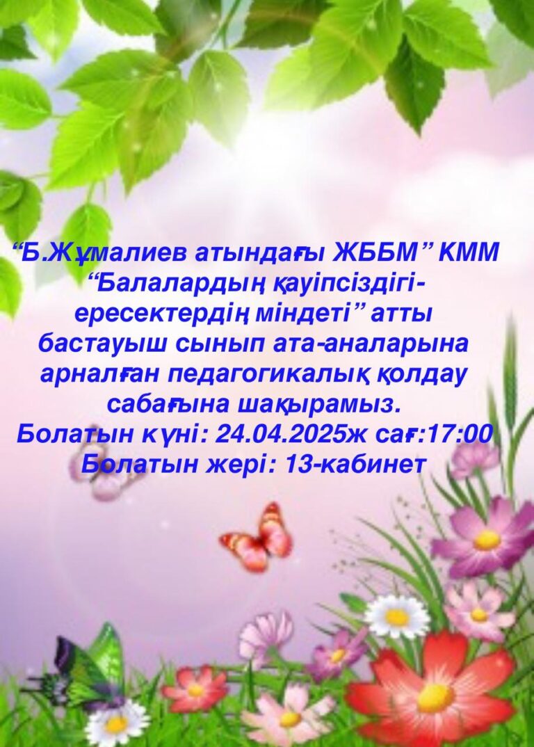 Іс-шаралар Іс-шаралар